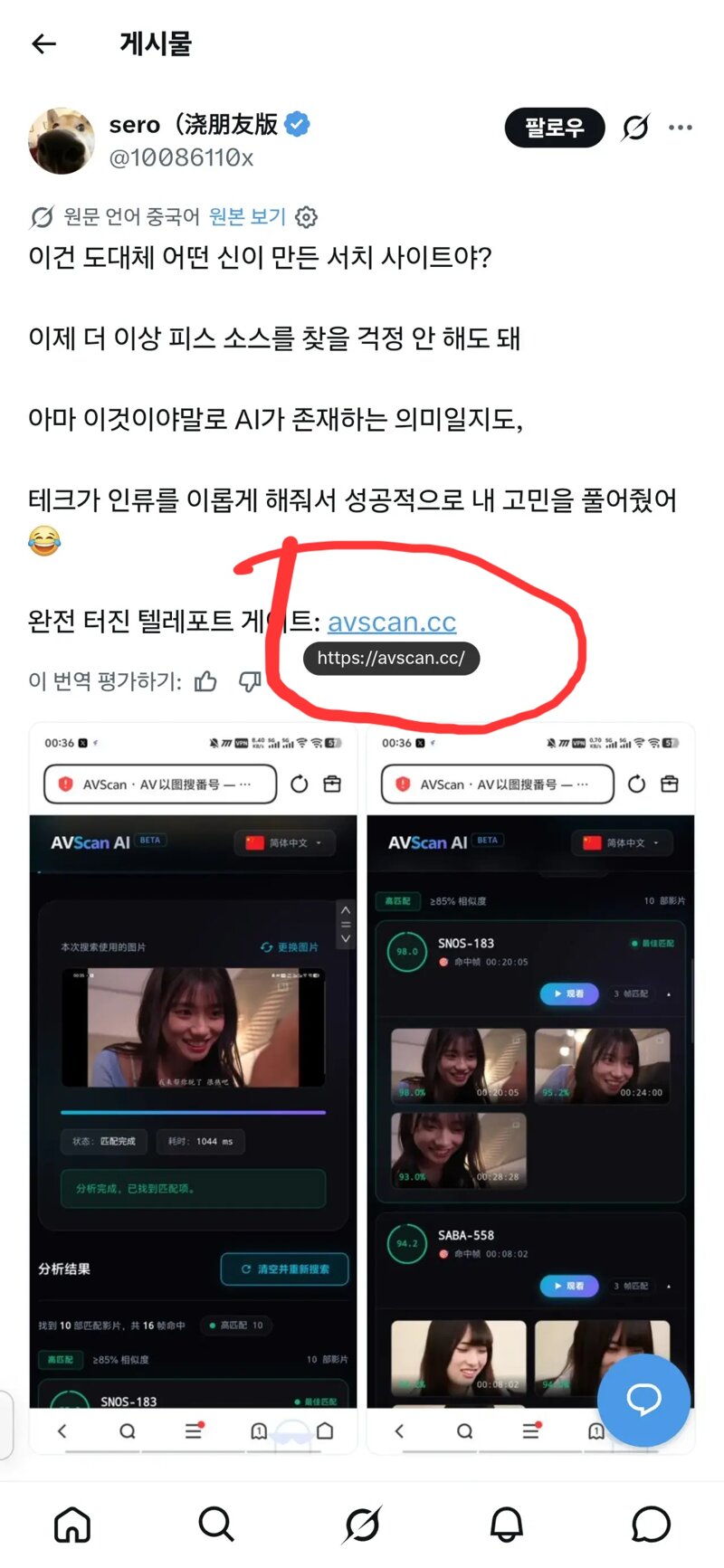 AI 기능으로 동영상 찾아주는 사이트 나옴