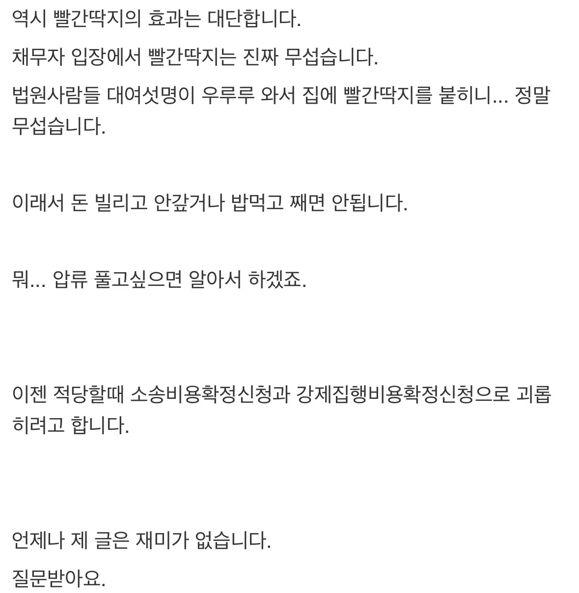 식당 밥값 40만원 먹튀 사기꾼 인실ㅈ 되는 과정
