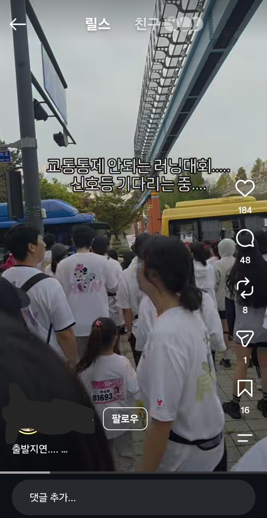 디즈니런 근황 개웃기네 ㅋㅋㅋ