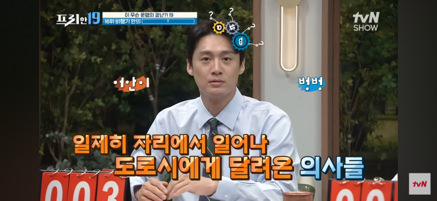 싱글벙글 심장 통증으로 비행기에서 쓰러졌는데 심장 전문의 15명이 타고 (15)
