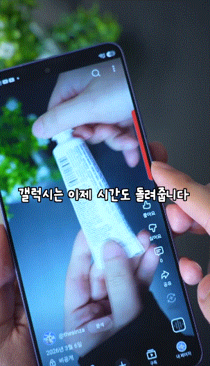 또 업그레이드 된 갤럭시 캡쳐 기능 ㄷㄷ