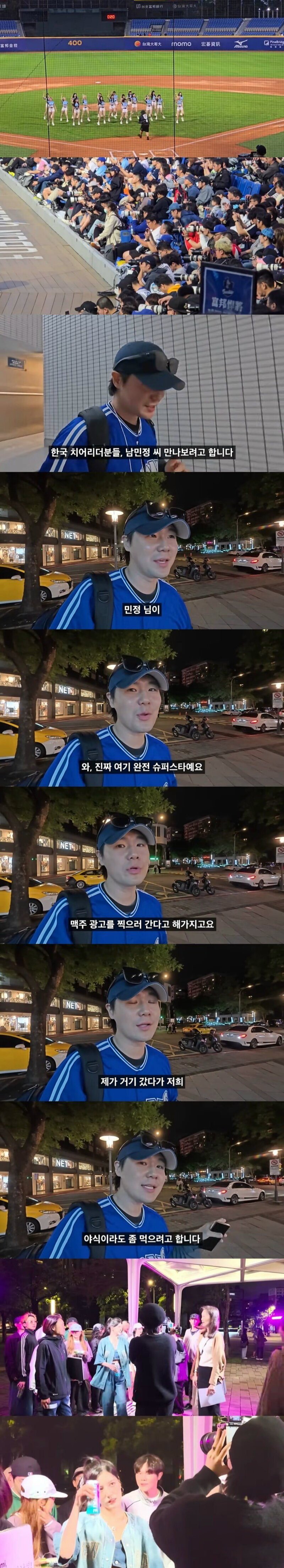 한국 치어리더들이 대만으로 가는 이유