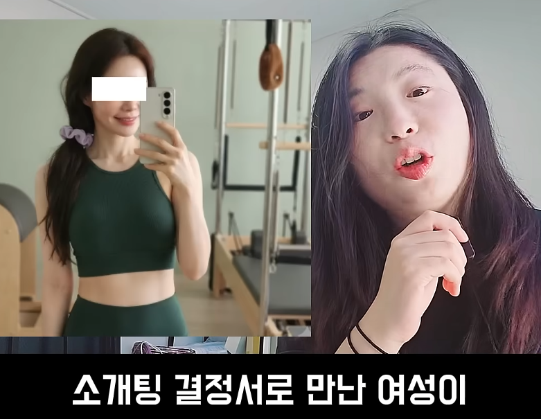 결정사도 거른다는 필라테스 강사 (36)