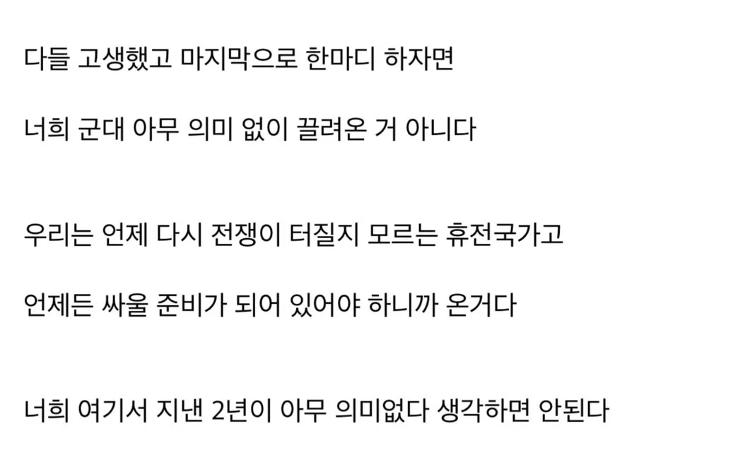 대대장이 전역자에게 한 마지막 감사인사 (2)