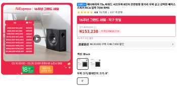[알리] 에디파이어 T5s 파워드 서브우퍼