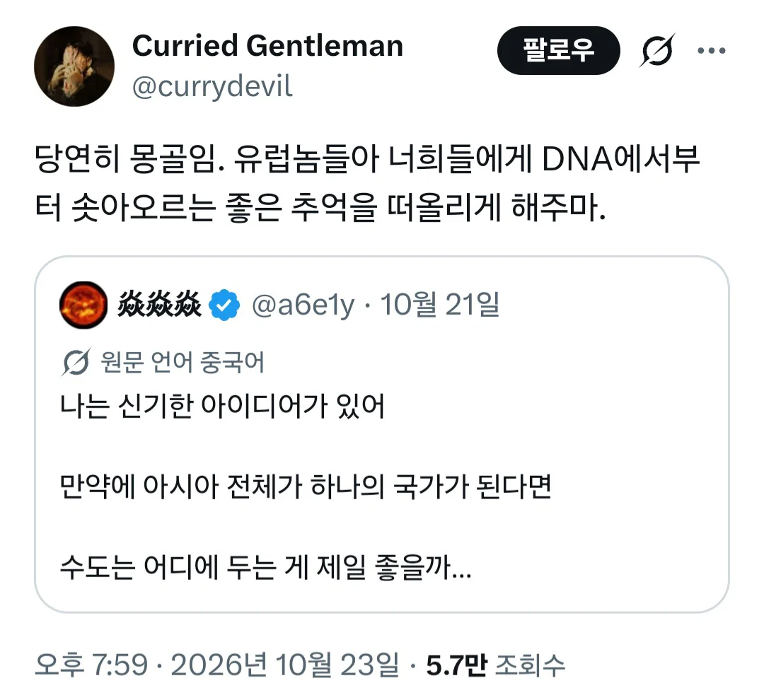 만약 아시아 전체가 하나의 국가가 된다면, 수도는 어디다가 두는게 좋을까? (2)