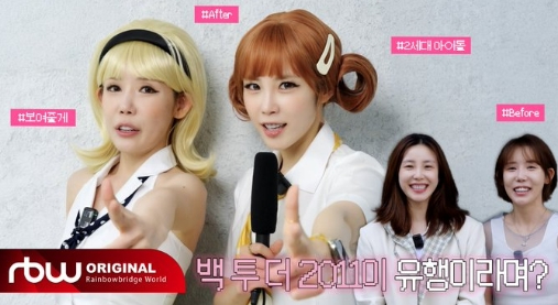 시크릿 이미지 [사진=RBW 유튜브 채널]