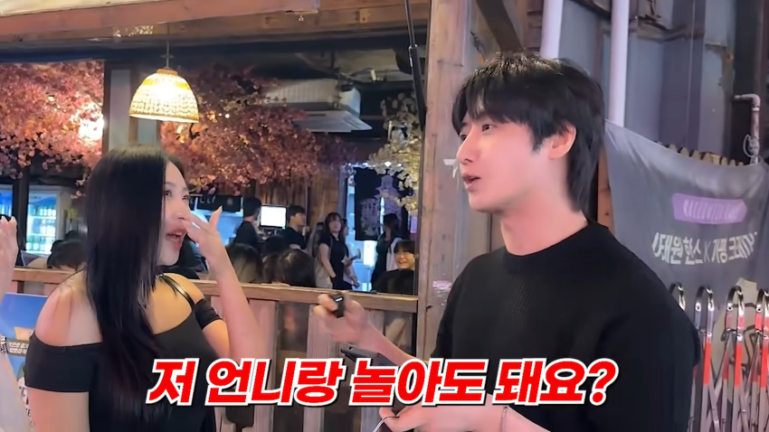 존잘남의 미션..이태원에서 미녀를 찾아라 (10)