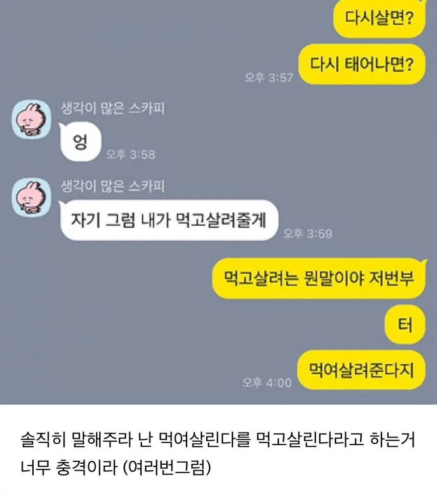 남친 어휘? 말하는거 이해가능한 수준이야? 내가 이상해?