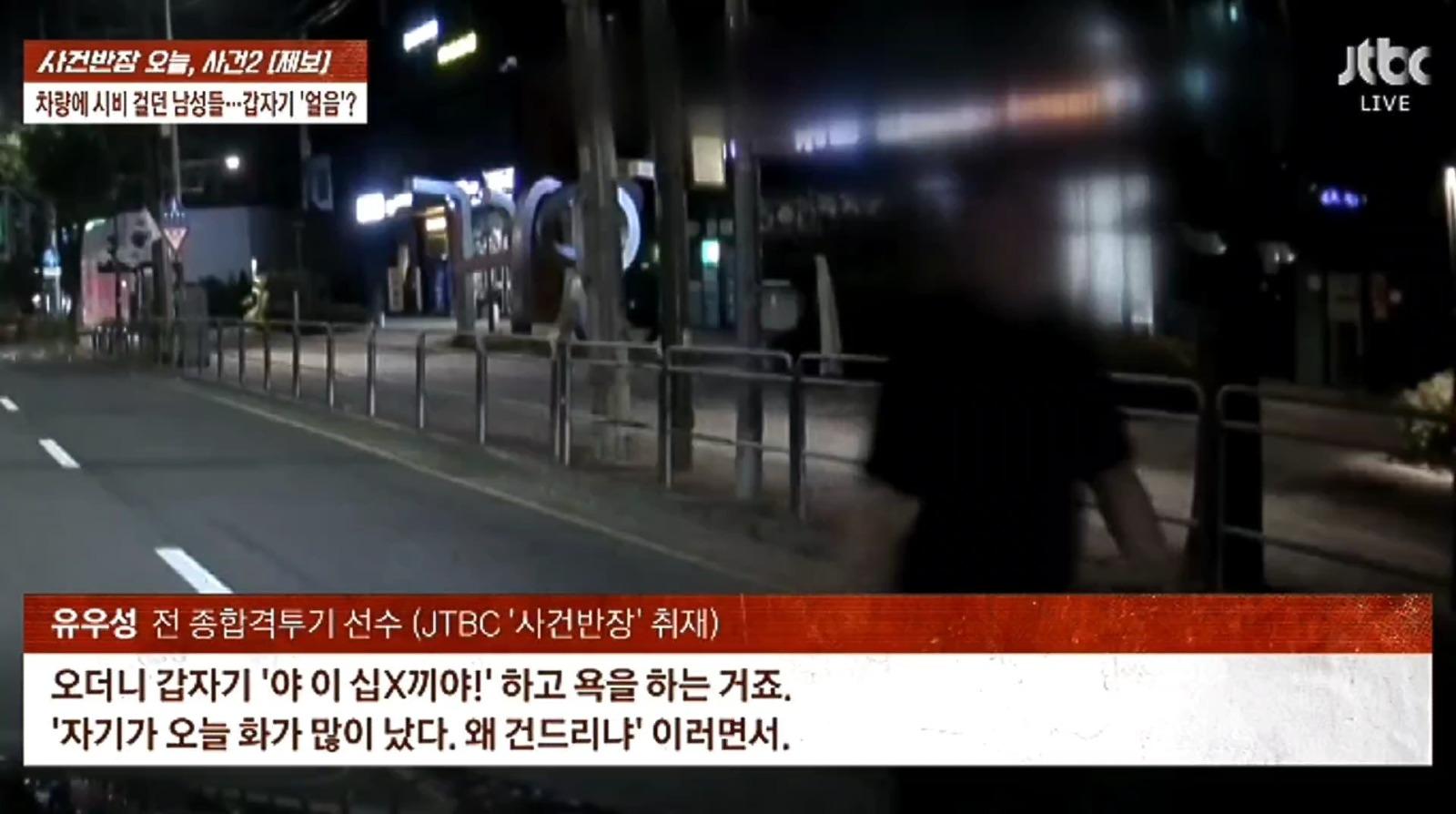 시비걸며 맞짱 뜨자더니.. 상대가 격투기 선수 유우성 (7)