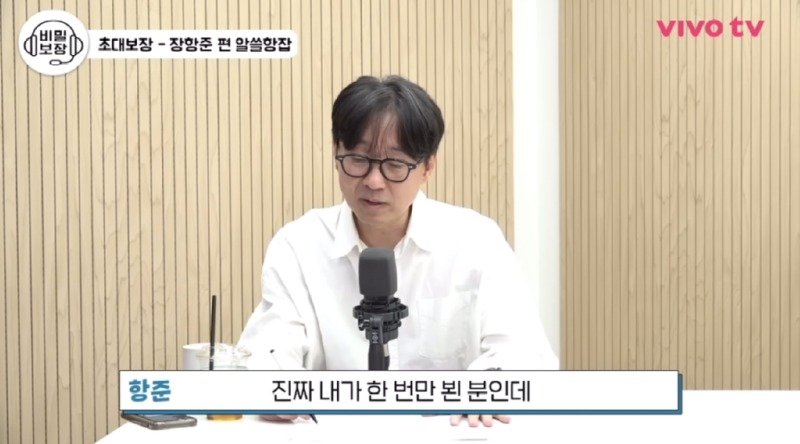 장항준 감독이 얘기하는 업계 평판 좋은 여배우