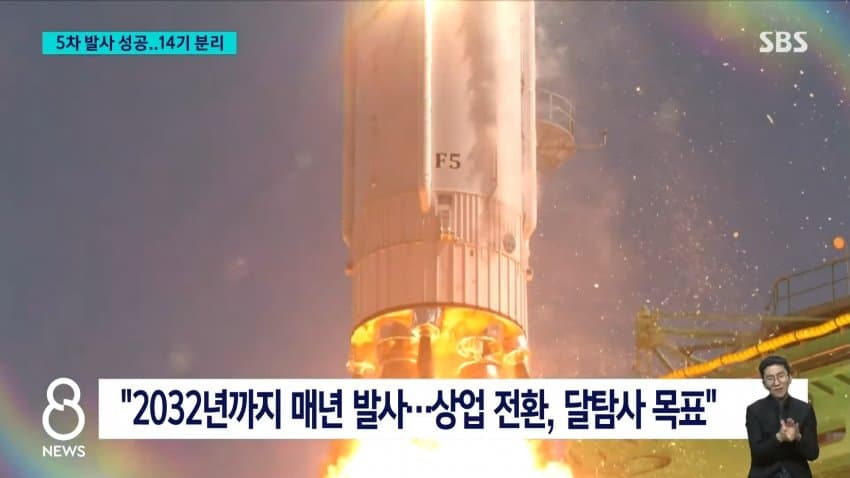 누리호 5차 발사 성공..위성 14기 무사히 우주로 (17)