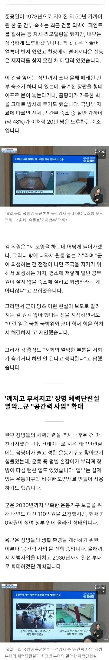 북한 마주한 최전방부대 '현실' 보여주자…육참총장 "열악한 부분 숨기면 안돼" (2)