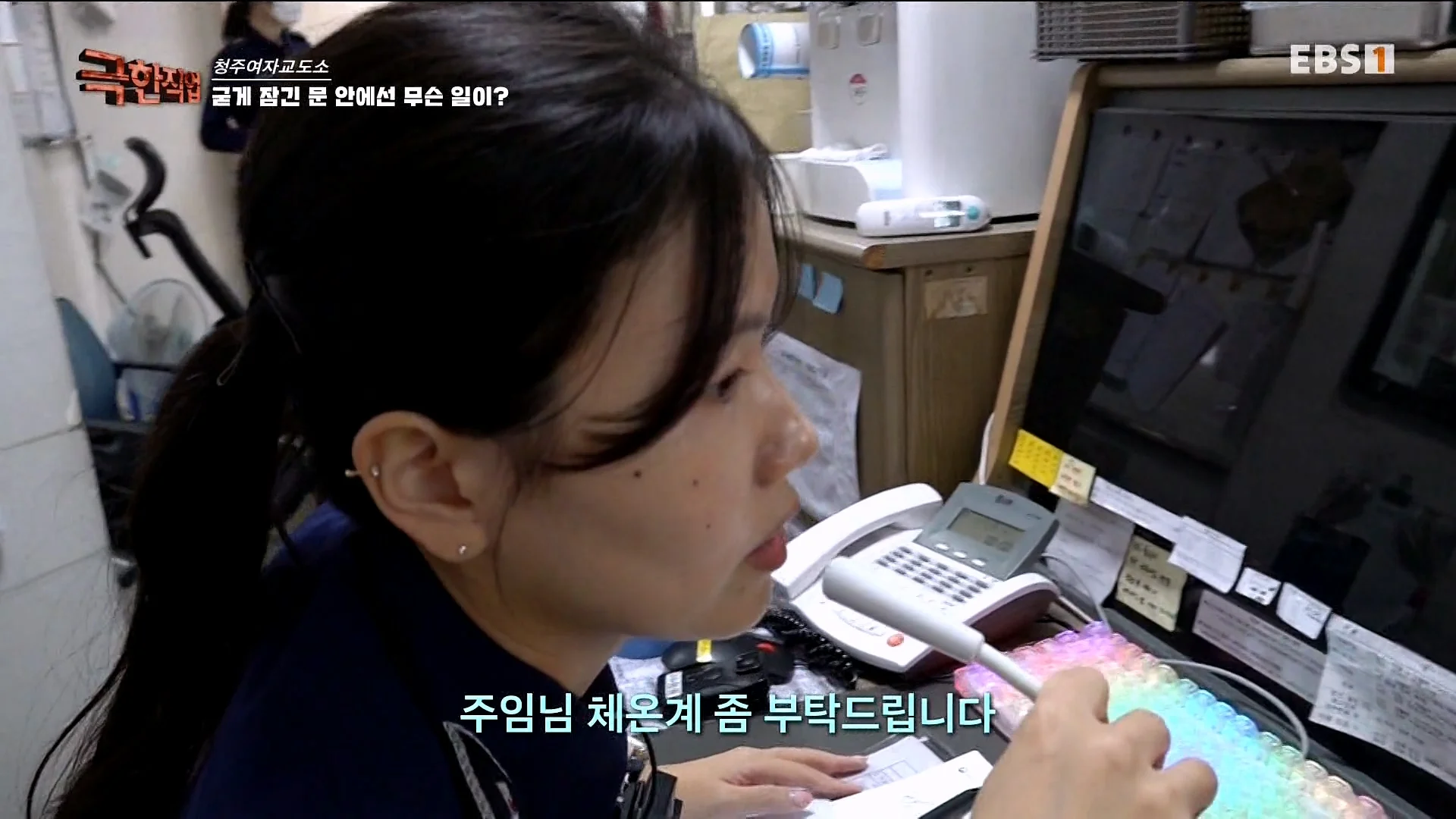 진짜 극한직업이라는 청주 여자교도소 교정직 공무원들 (23)