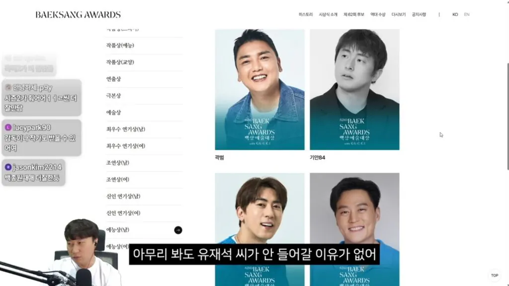 b23d1e419de03a400f00c3091e0b3f500b742e74.jpeg 유재석이 백상 후보에 없어서 이상하다는 단군 .jpg