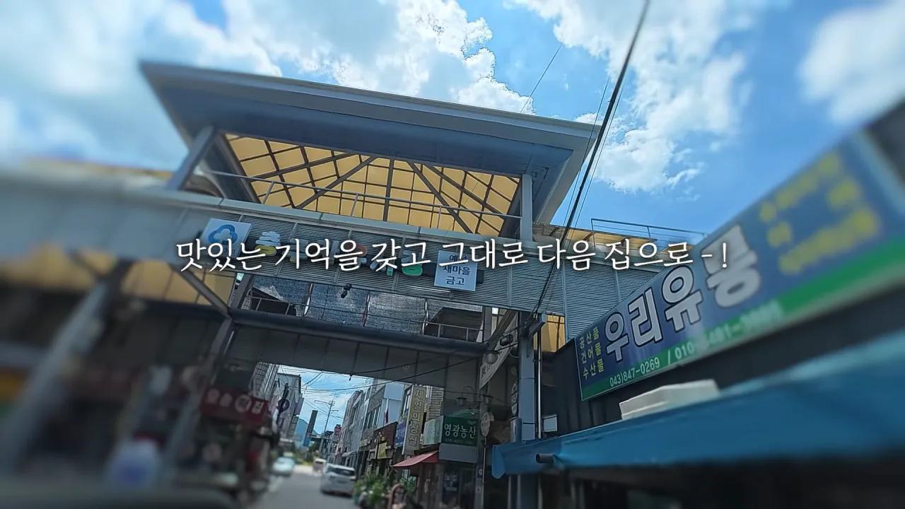 충주 쫄면 맛집 양대산맥 먹방한 쯔양 근황 ㄷㄷㄷㄷ (10)