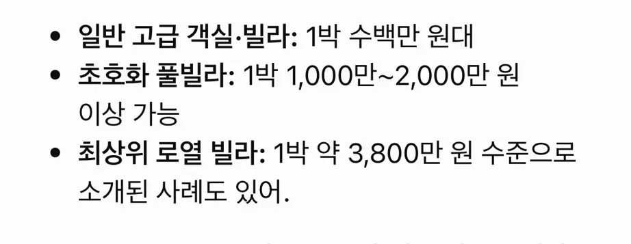 외계행성 같은 사우디 사막의 리조트 (3)