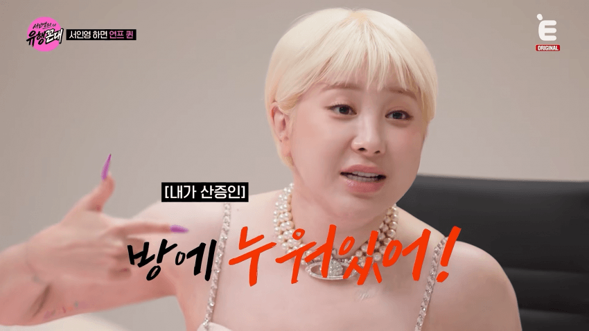 서인영이 말하는 <우결>개미커플 탄생 비하인드 (4)