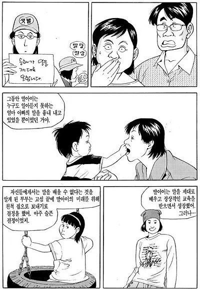 나이 먹고 보면 다르게 느껴지는 식객 미역국편 (30)