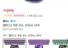 웰치스제로 355ml x 24캔 / 티멤버십