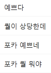 리센느 가 홍보대사 로 받는 비용 + 빵 포카 (5)