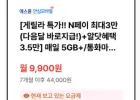 LG알뜰폰 매일5기가 + 다쓰면 5mb 7개월