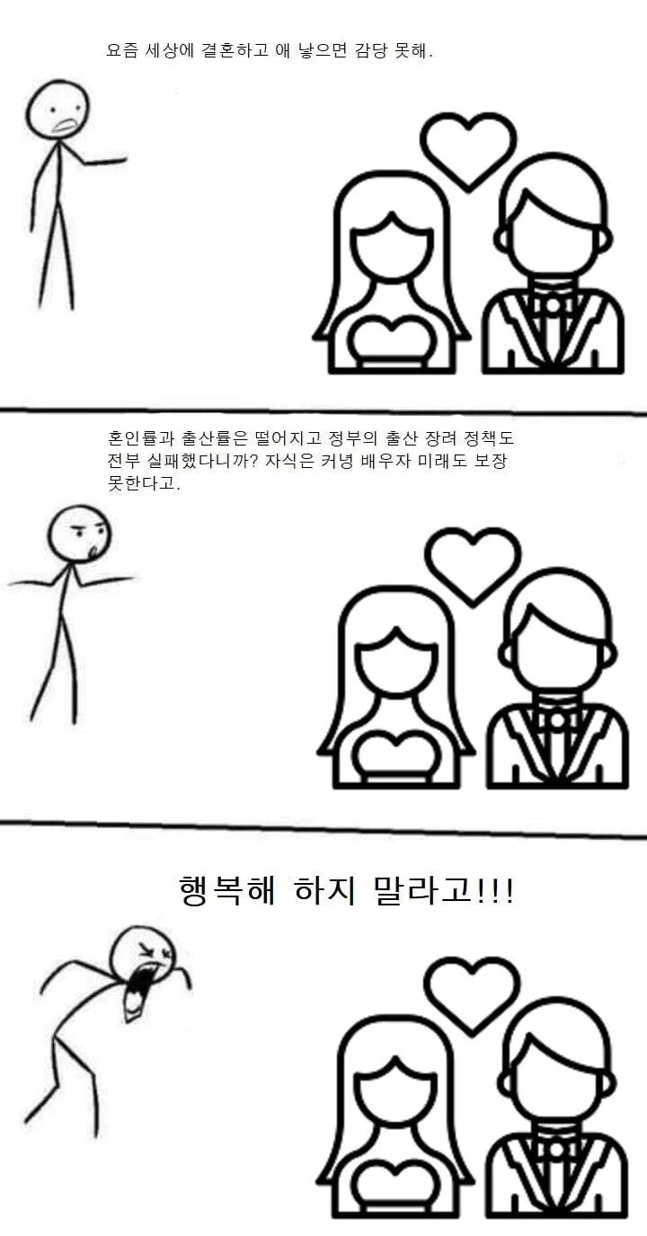 요즘 커뮤에서 결혼, 기혼 얘기할 때 자주 보이는 부류 (2)