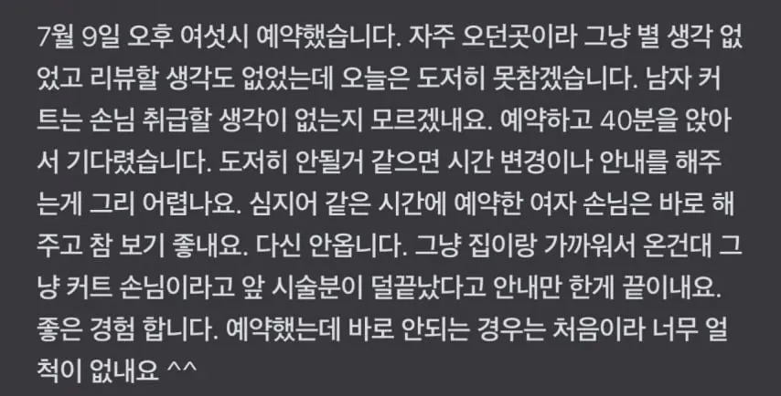 무뚝뚝한 남자도 말이 많아지는 순간