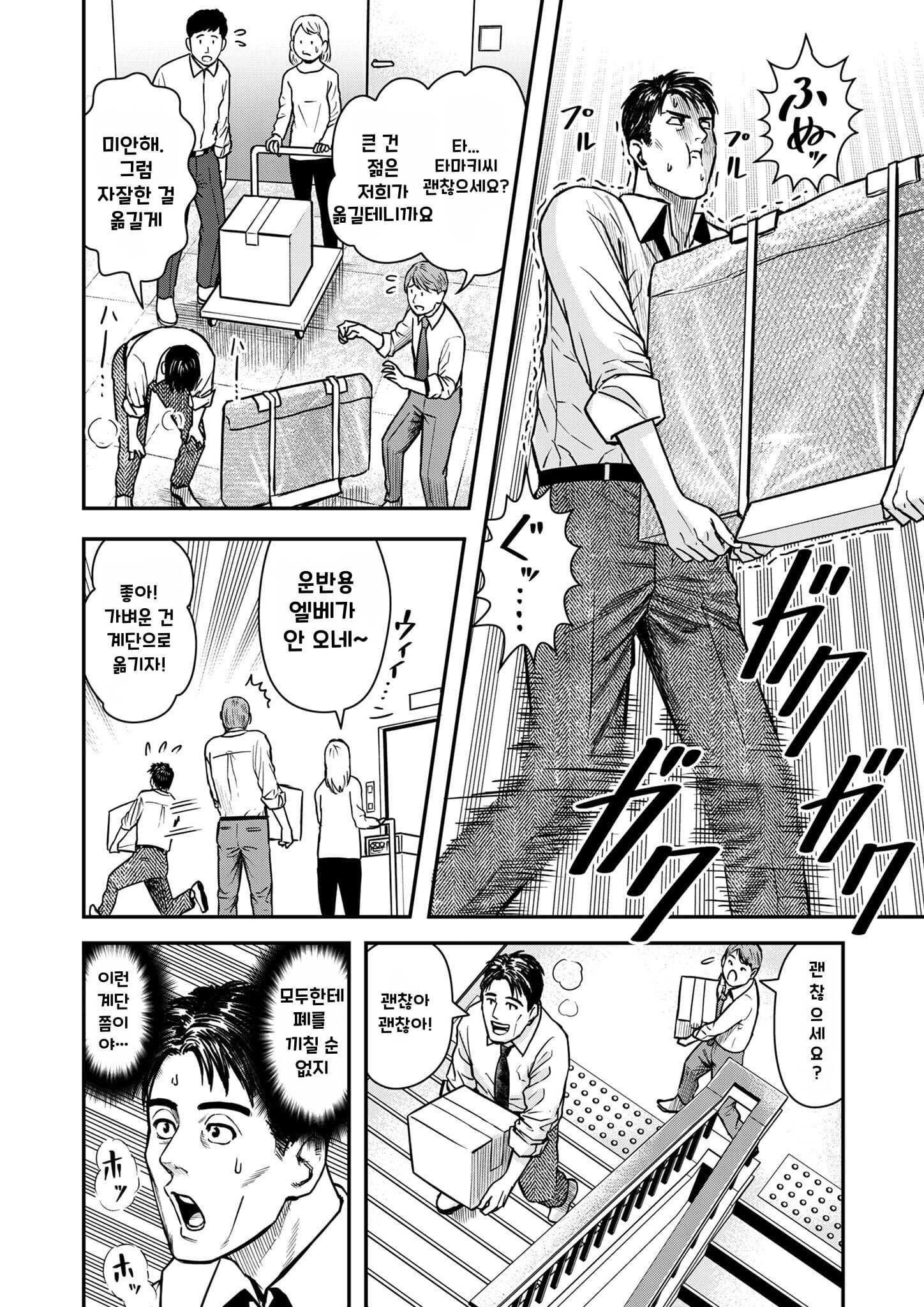 불륜의 아저씨 manhwa (5)