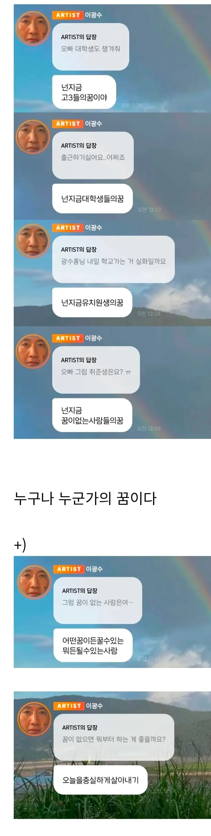마냥 웃기지만은 않은 사람