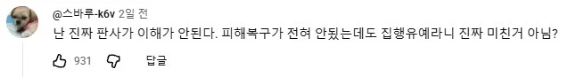 이사짐 싣고 왔더니 사라진 집 (15)