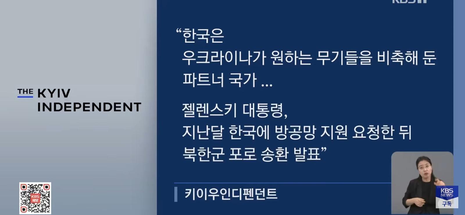 우크라이나 언론, 한국 화났다. (4)
