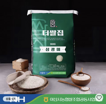 [알리] 농협 더쌀집 삼광미 10kg 및 20kg 특등급/단일품종 (코인딜)
