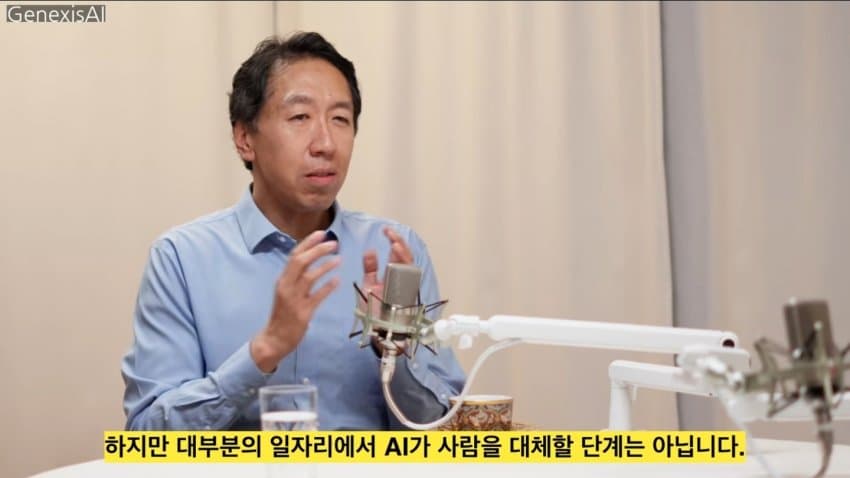 앤드류 응, 대량실업은 없을 것! AGI 수십년 뒤! (12)