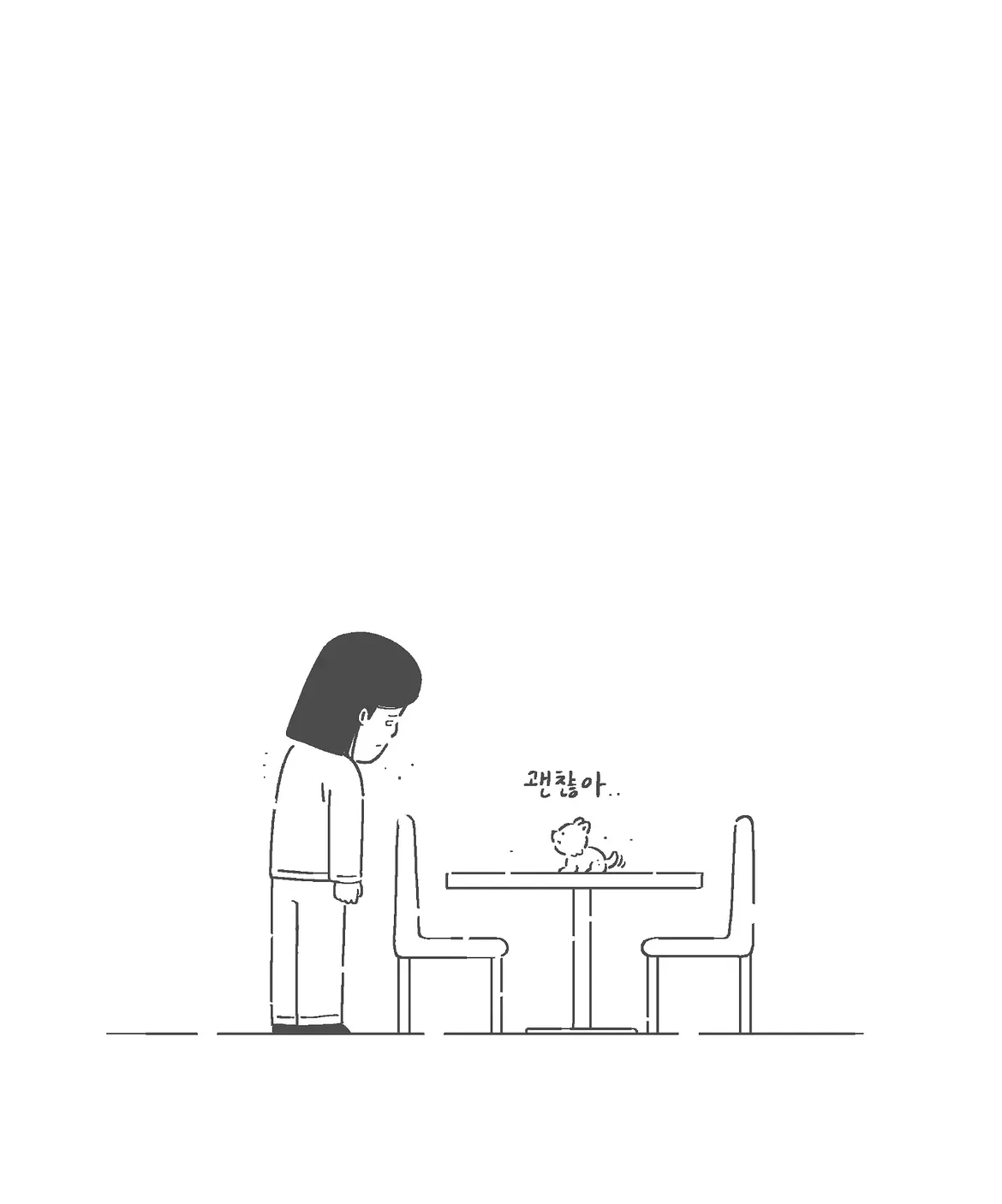 몽이는 처음부터 아픈 아이였어요 (16)