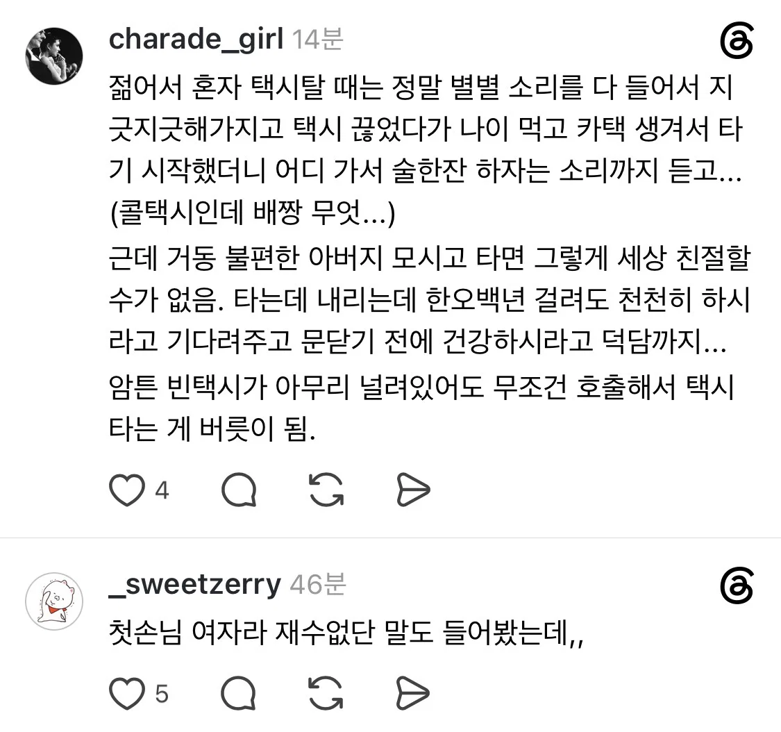 여자와 남자의 인생후기가 극과 극인 장소jpg (7)