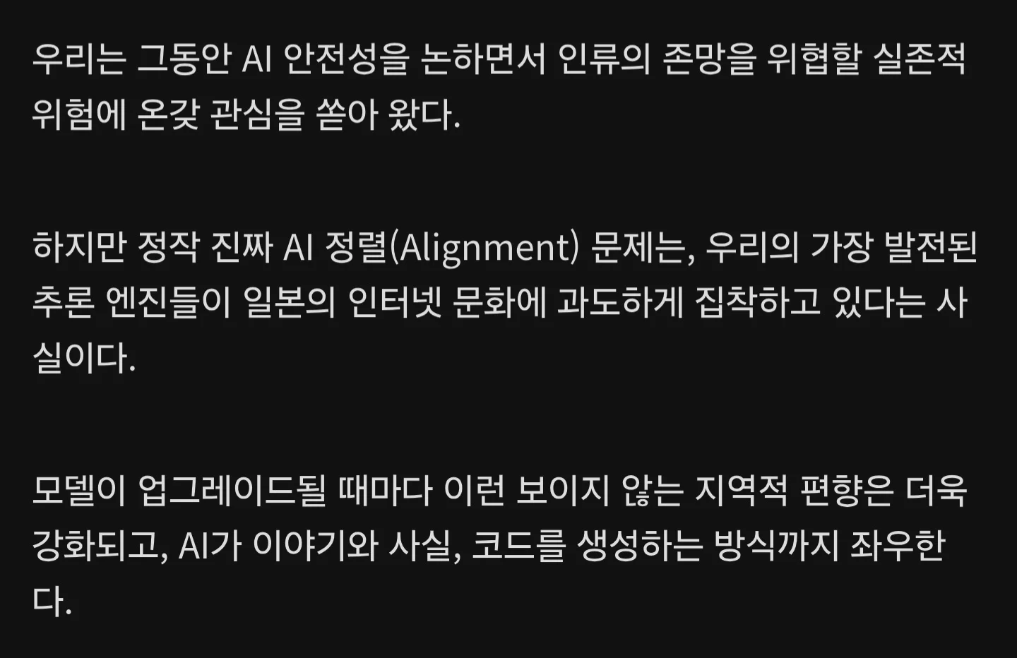 AI들 일본에 집착한다... 이유 조사결과 발표 (5)