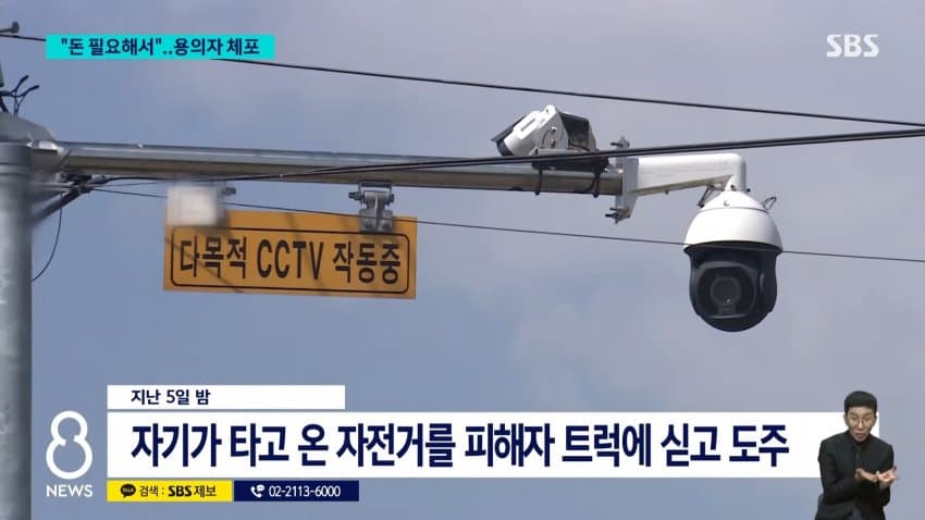 지인 부부 살해한 50대, 피해자 카드로 600만원 인출 (8)