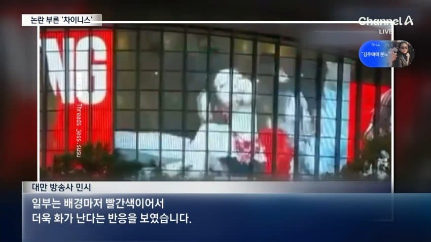 대만서 K-걸그룹 광고 내려간 이유 (10)