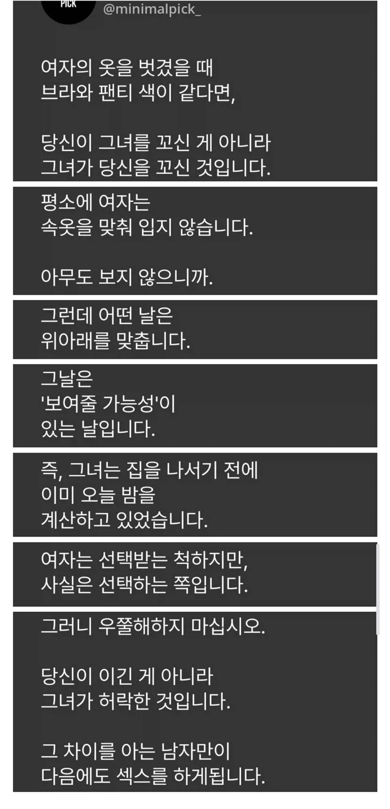 당신이 그녀를 꼬신 게 아닙니다 (2)