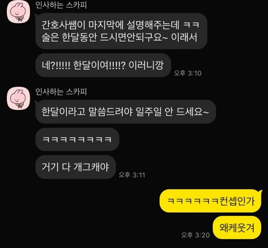 친구가 미간이 찢어져서 병원에 갔는데