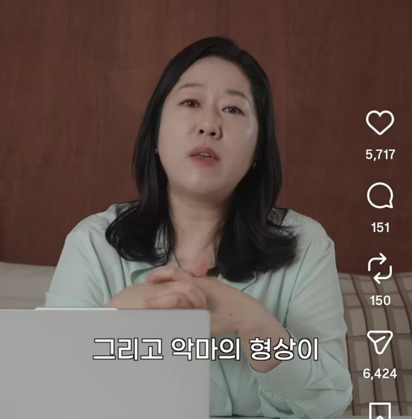 체인소맨에 빡친 서울대 교수 (9)