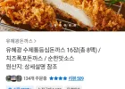 유혜광 수제 통 등심 돈까스 16장