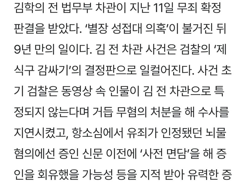 검찰이 해체되선 안되는 이유 (3)