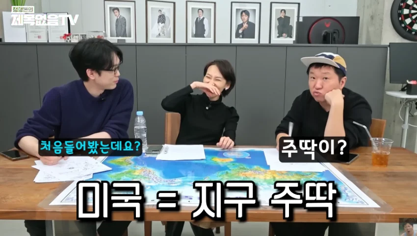 김지윤: 미국은 지구주딱 같은 존재다 (4)