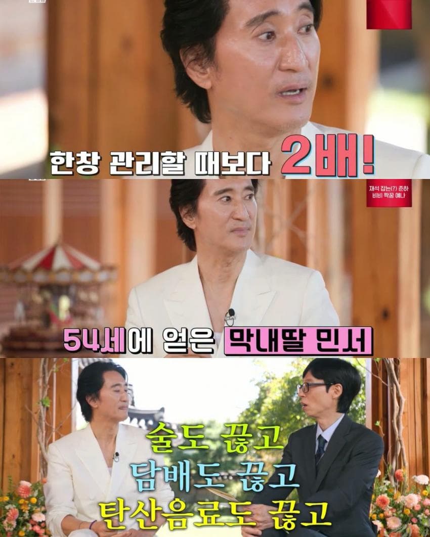 손자 이름을 '신창원'으로 지어오신 신현준 장모님 (26)