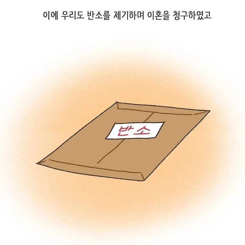 술만 마시면 돌변하는 돌싱이었던 와이프 (38)