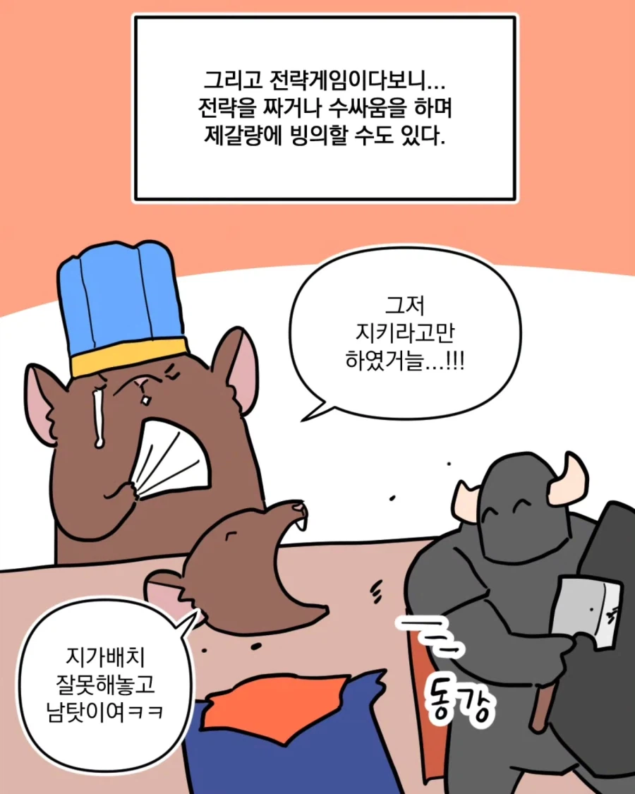 워해머 보드게임 하는 사람들의 진실 (7)