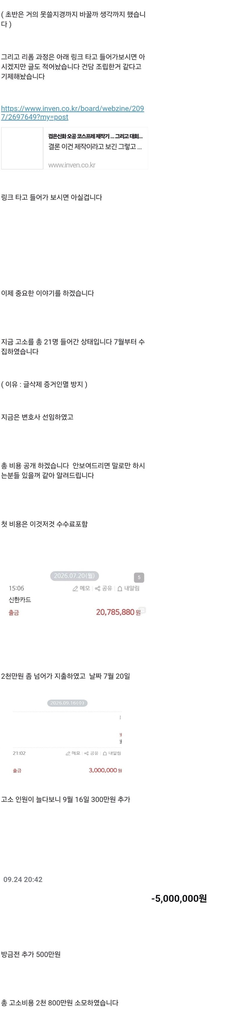 고소 시작 (3)