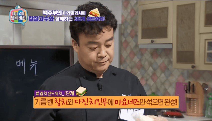 깜짝 ... 백종원의 간단 3단계 샌드위치 ㄹㅇ  . (7)